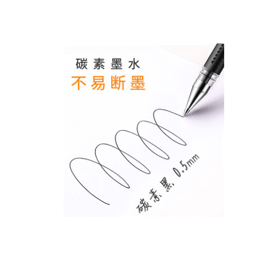 得力文具33140中性筆學(xué)生考試量販?zhǔn)胶诠P水筆碳素筆0.5mm辦公用品包郵書(shū)寫工具60支裝